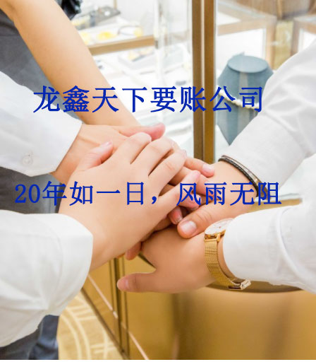 麻山要账公司
