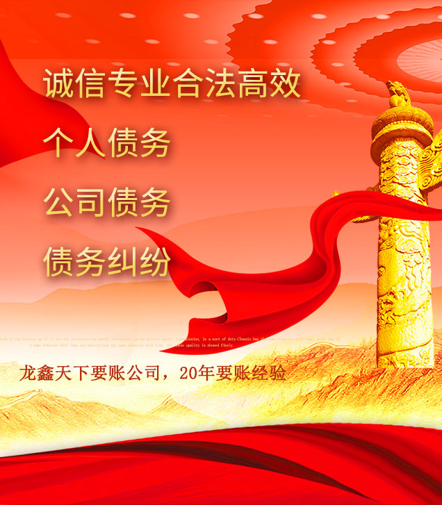 麻山讨债公司